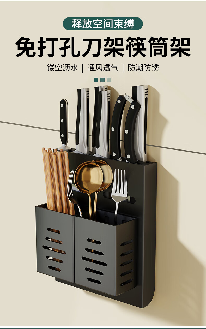 厨房壁挂式家用置物菜刀架置物架壁挂式厨房刀具收纳架一体多功能筷子