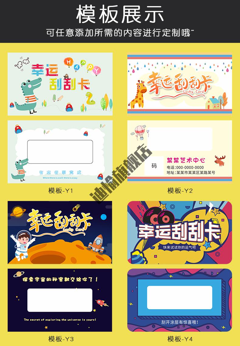 2022新款diy创意刮刮卡奖励手写刮刮乐卡片教师课堂鼓励学生表扬卡