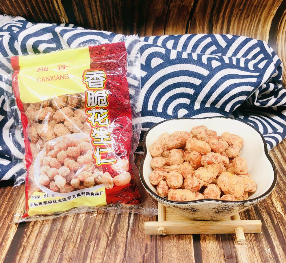 花生潮汕特产香酥脆皮油炸花生米下酒菜坚果炒货休闲零食 a 灿香花生