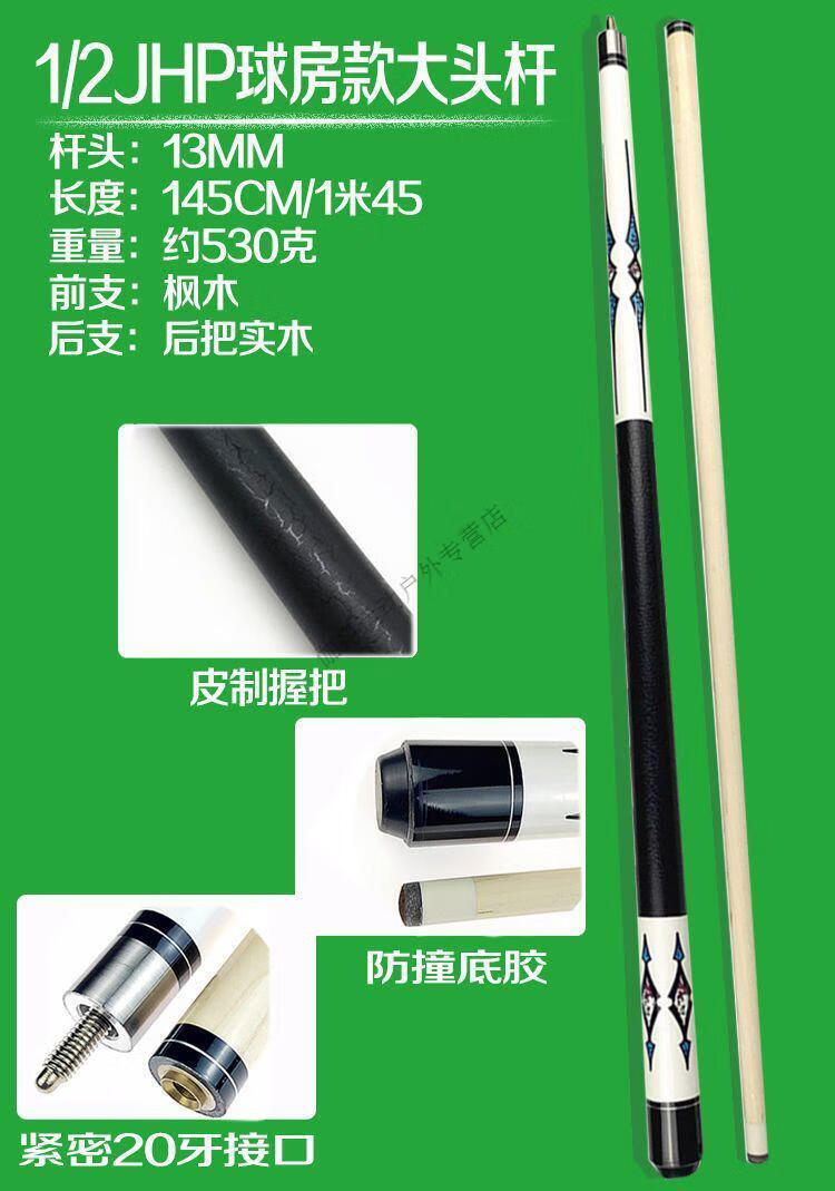 美洲·豹lp球杆同款台球球杆大头枫木桌球杆13mm台球杆盒干爆台球杆一