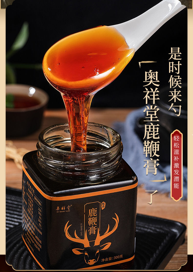 赛金司舒鹿茸鞭鹿鞭膏吉林双阳玛咖鹿鞭膏滋补成年男性膏滋易吸收鹿鞭