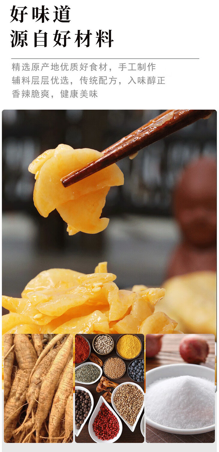 500g装白葛根菜黄山特产葛根菜开胃下饭菜屯溪老街酱菜白葛根片微辣2