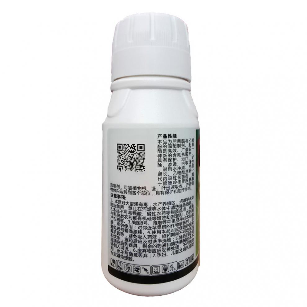 30%肟菌酯乙嘧酚乙醚酚白粉病专用药草莓番茄蔬菜瓜农药杀菌剂 100g