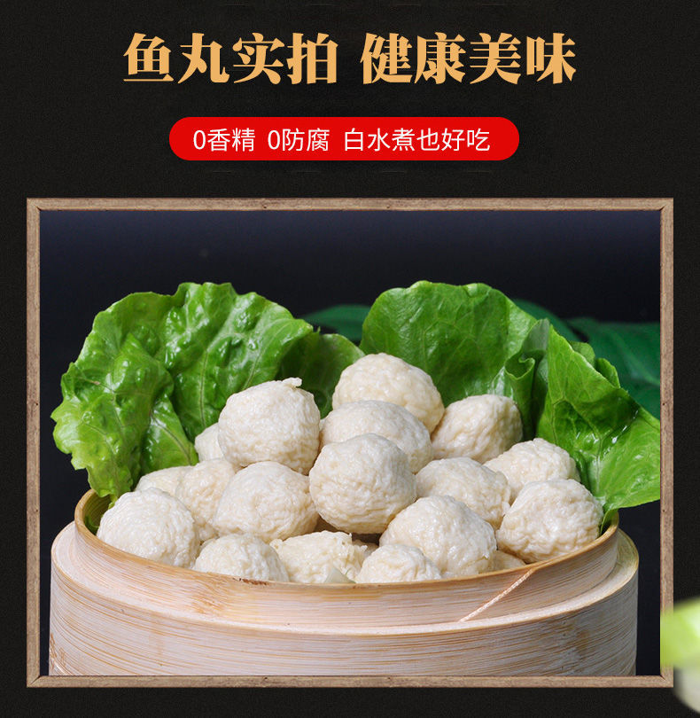 泰州鱼圆手工制作鱼丸泰州溱湖八鲜花鱼火锅食材鱼饼鱼圆子丸子关东煮
