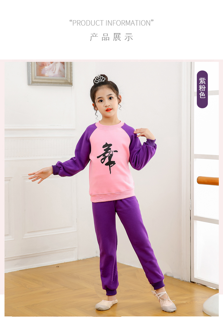 儿童舞蹈服练功服装加绒加厚秋冬季男女童民族舞中国跳舞套装长袖拼接