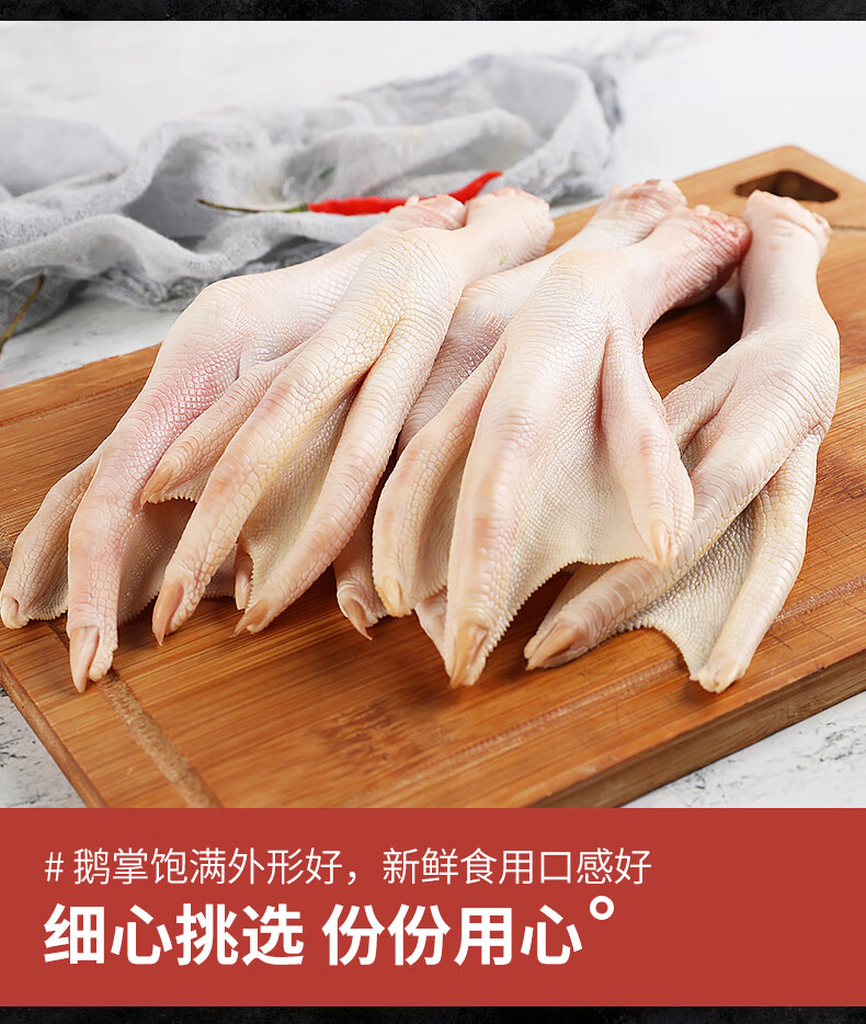 鹅掌农家散养生鹅掌新鲜大鹅爪鹅脚掌现杀冷冻鹅掌1kg鹅掌