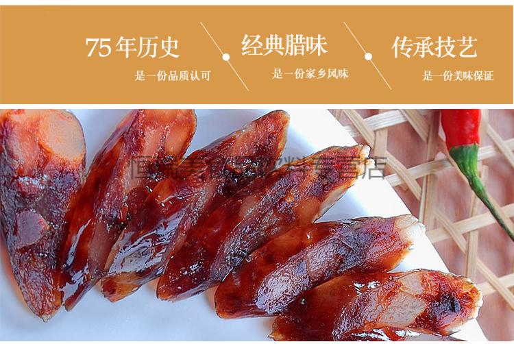 广式鸭肝肠广式腊肠300g袋皇上皇香化鸭肝肠岭南广东产香肠广味鸭肝