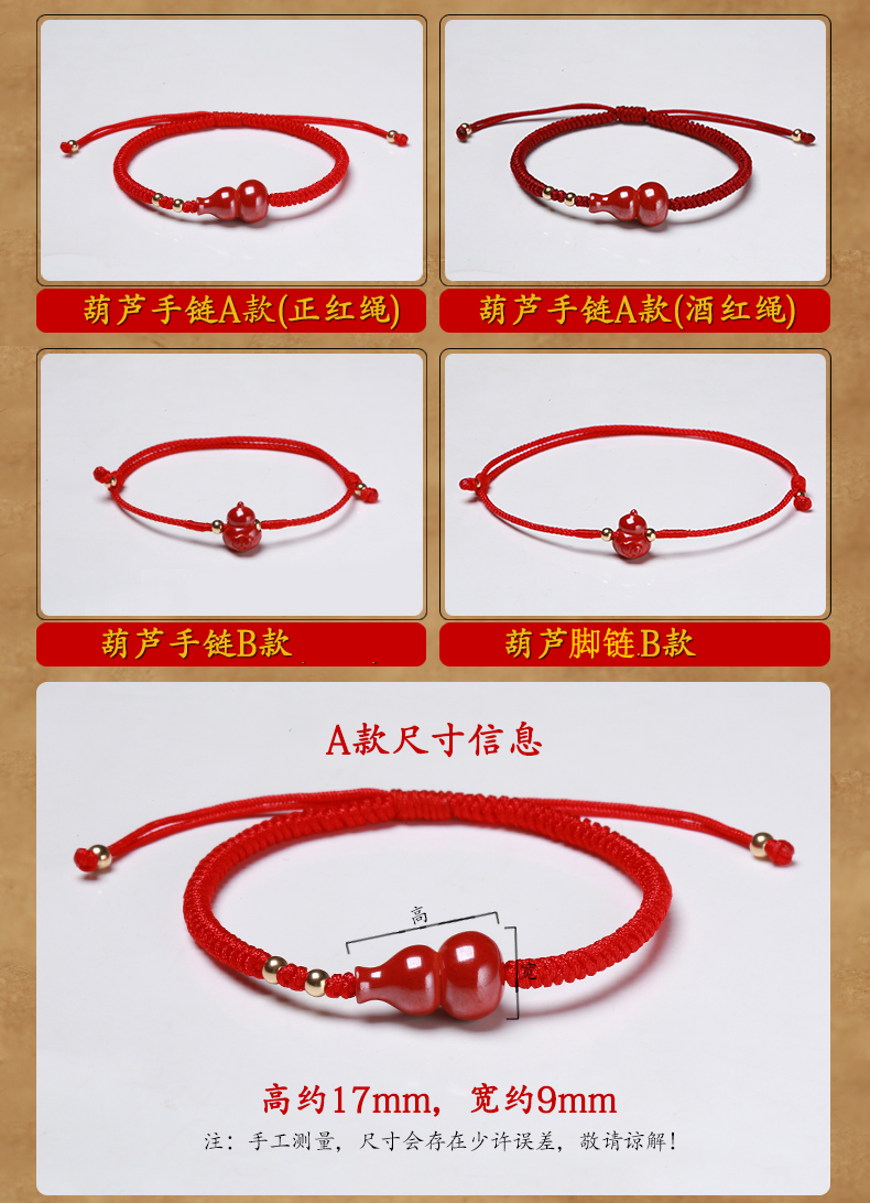 天然朱砂手串红绳手链女男女脚链生肖羊马牛年本命年编织手绳 a款葫芦
