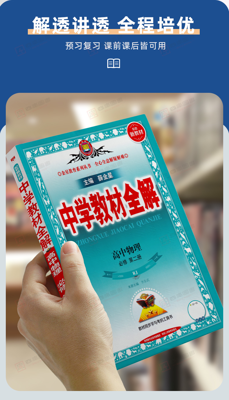 新教材2022中学教材全解高中英语必修二第二册译林牛津版高一下辅导