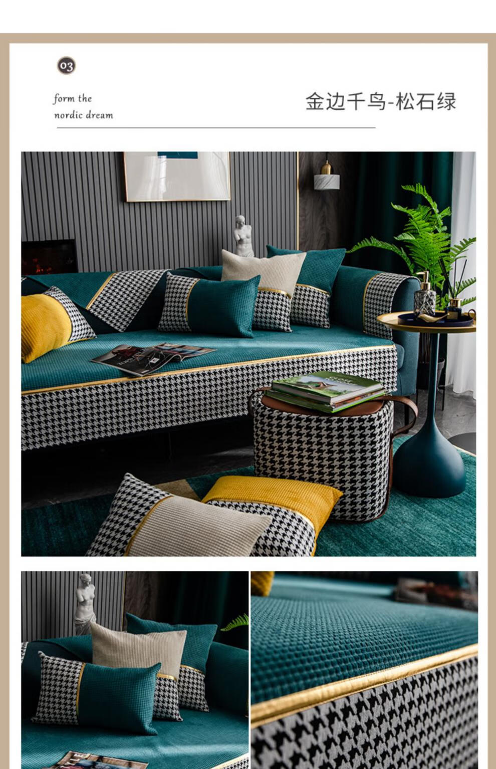 米白色轻奢千鸟格沙发垫四季防滑通用北欧简约现代套罩巾盖布 yk-伽罗