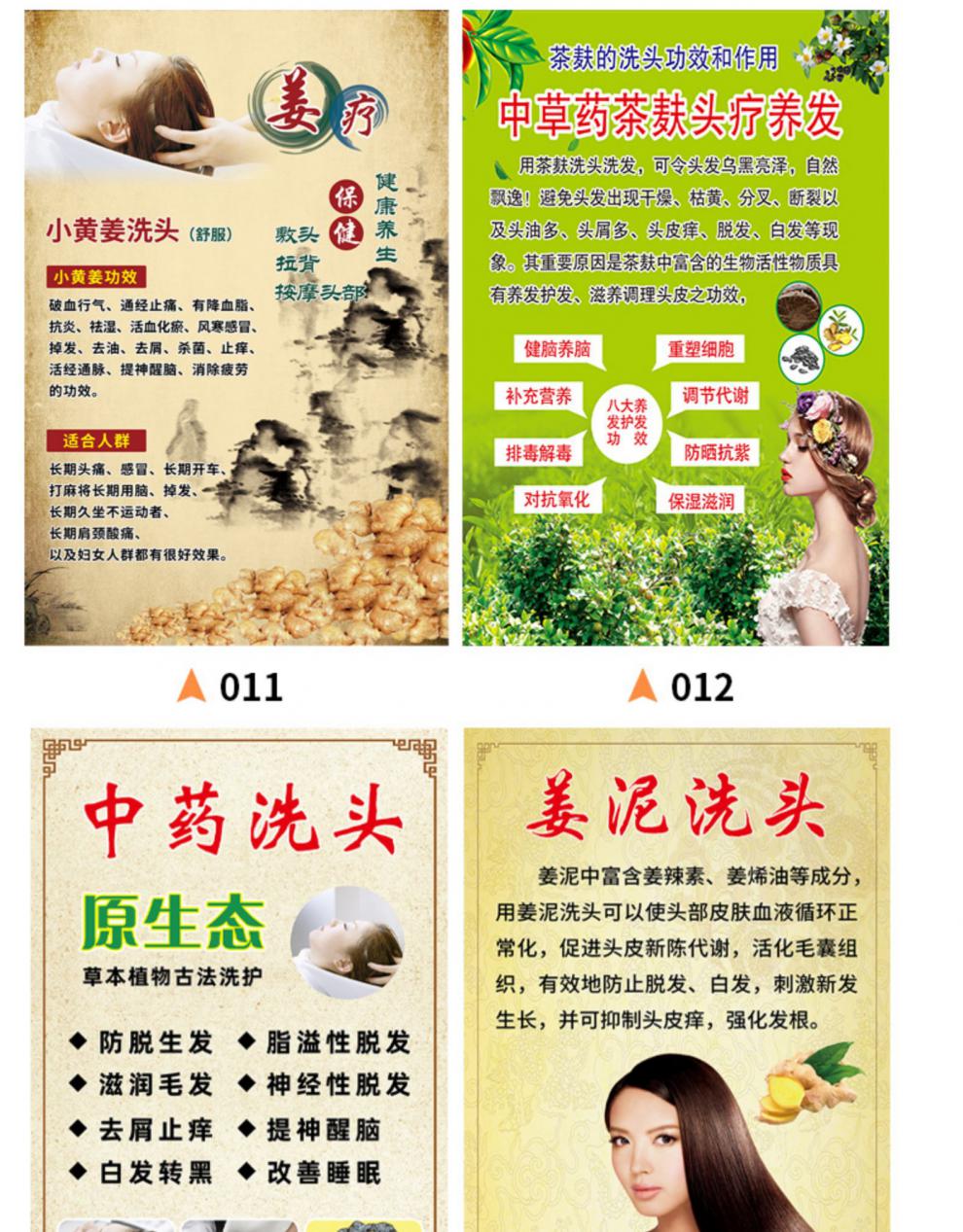 中药茶麸洗头海报头疗的好处图片宣传画中医养生海报定制头部按摩保养