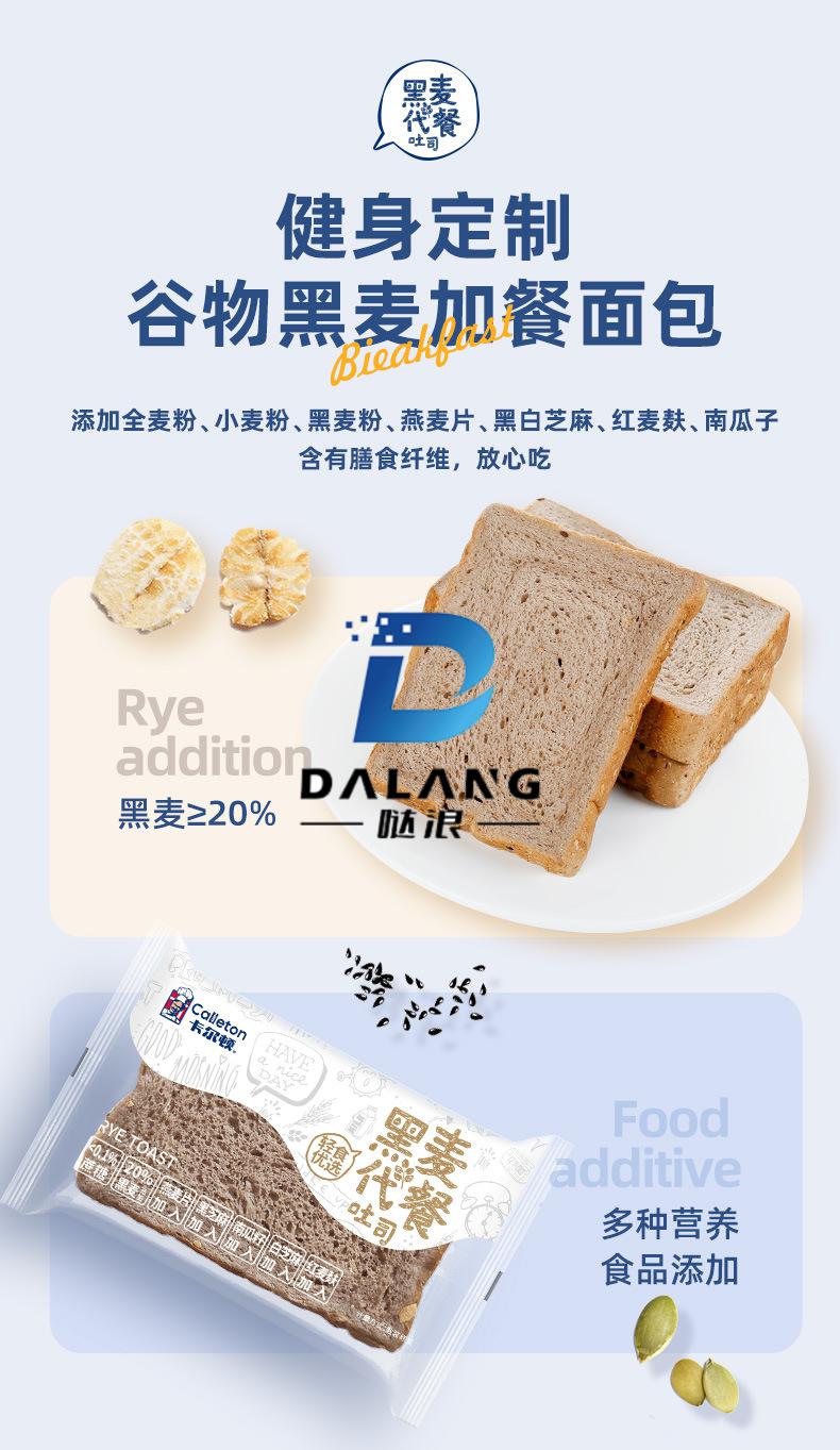 七折购卡尔顿黑麦面包 粗粮早餐健身代餐吐司整箱 吐司面包500g箱