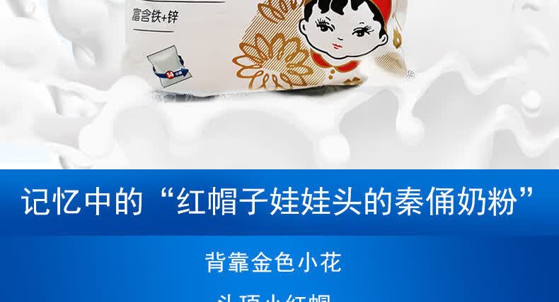 上海可发 秦勇娃娃头甜奶粉 陕西秦俑娃娃头营养甜奶粉350g/袋ad钙