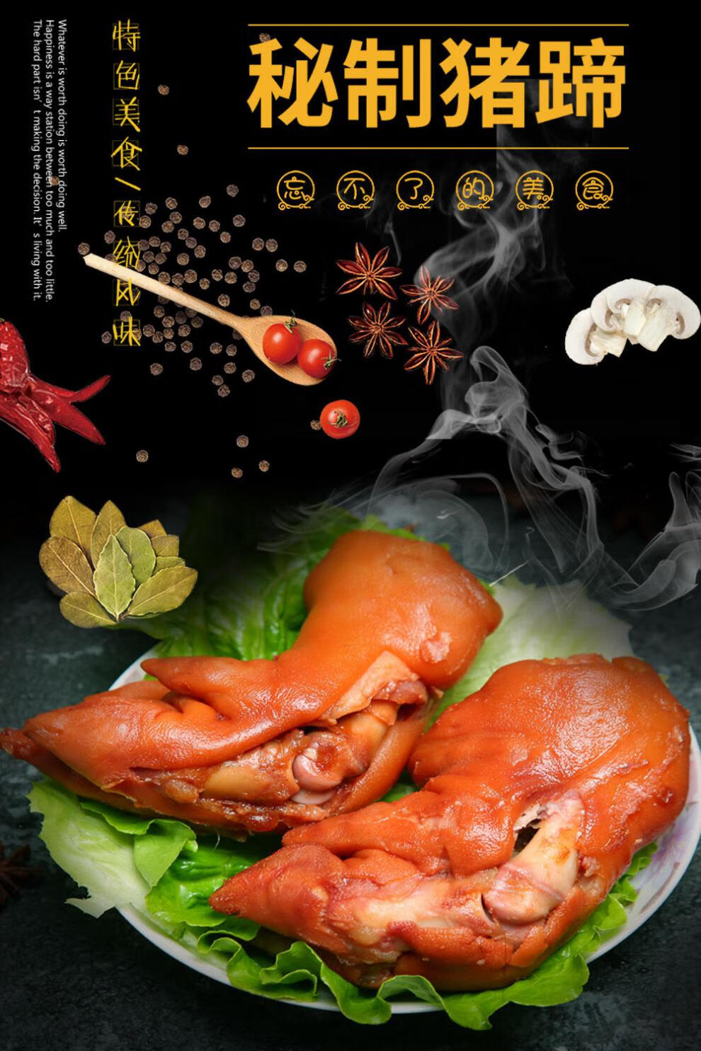 五香猪蹄500g2袋酱猪蹄熟食红烧猪蹄128g猪手猪脚酱香肘280g猪蹄500g