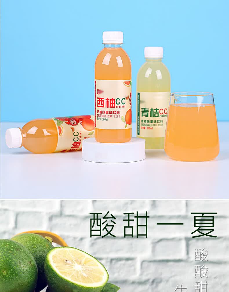 禾屹 小青桔果味饮料一整箱批发西柚汁酸甜风味饮品 青桔cc【酸甜