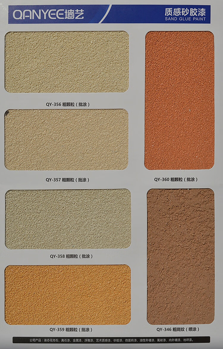 肌理漆刮砂漆颗粒真石漆外墙漆内墙颗粒服装店艺术墙漆艺术涂料漆揽欧
