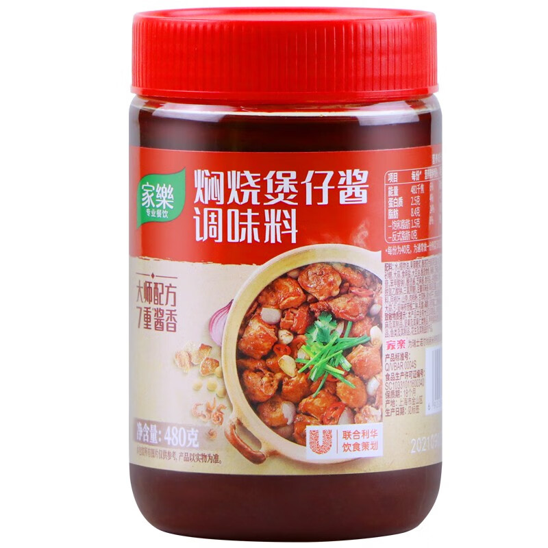 餐饮调料乐煲仔酱480g调味料焖烧煲仔酱广式煲仔饭调味酱