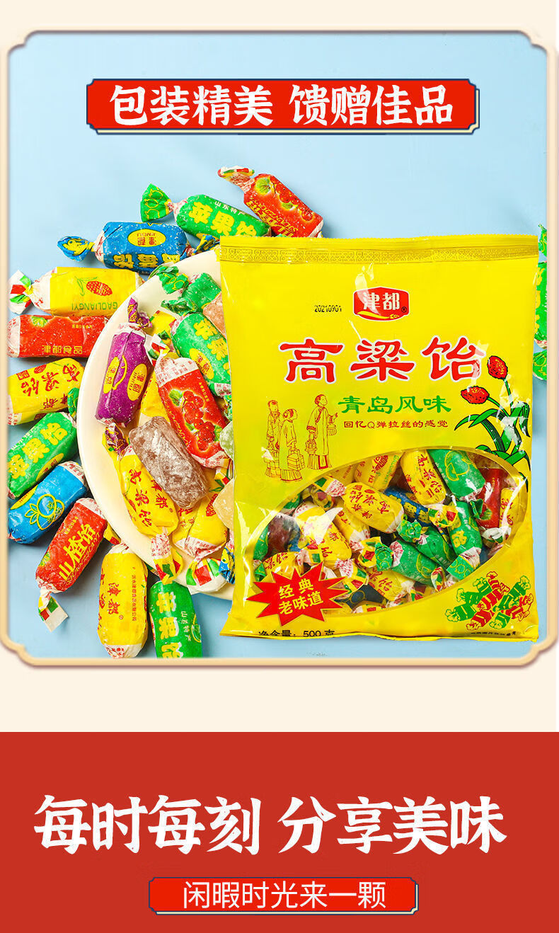高粱饴拉丝多口味q弹高粱饴软糖年货喜糖正宗怀旧零食整箱 多口味混装