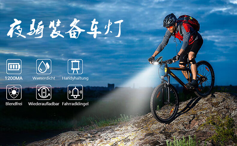 自行车车灯前照灯自行车夜灯自行车灯前灯夜骑强光充电车山地车铃铛