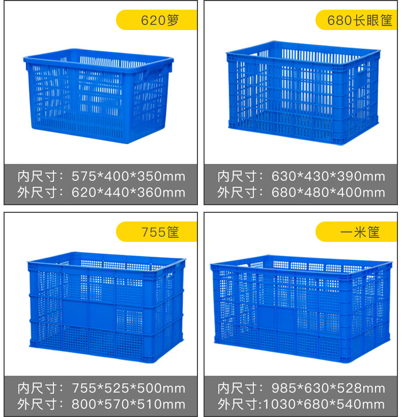 塑料筐子长方形加厚镂空果蔬收纳筐快递运输物流胶框特大号周转箱