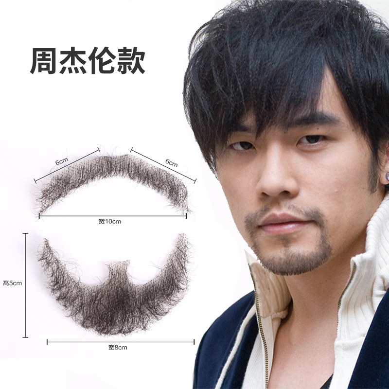 假胡子仿真假胡须假胡子男士仿真假胡须络腮胡八字胡隐形逼真影视化妆