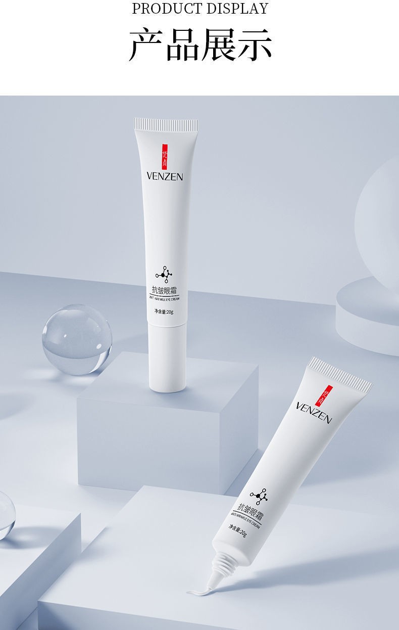 梵贞抗皱眼霜烟酰胺补水滋润淡化黑眼圈皱纹鱼尾纹眼袋紧致眼周肌肤