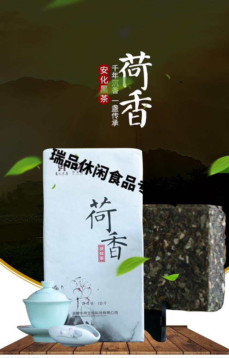 湖南华莱黑茶荷香茯砖茶2kg花茯砖【图片 价格 品牌 报价】-京东