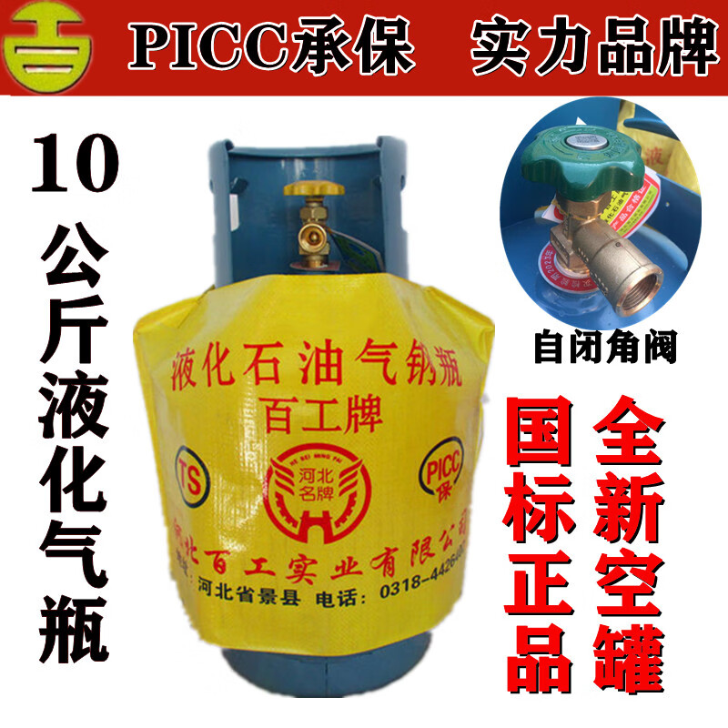 煤气瓶空瓶新百工牌自闭角阀煤气瓶煤气罐空瓶2kg液化气钢瓶