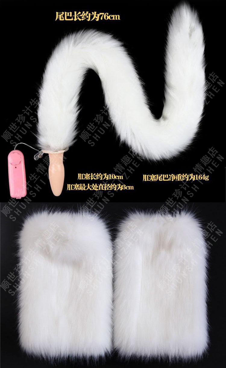 情趣道具趣尾巴电动震动长尾巴狗尾狐狸尾巴塞肛塞sm另类激情玩具成人