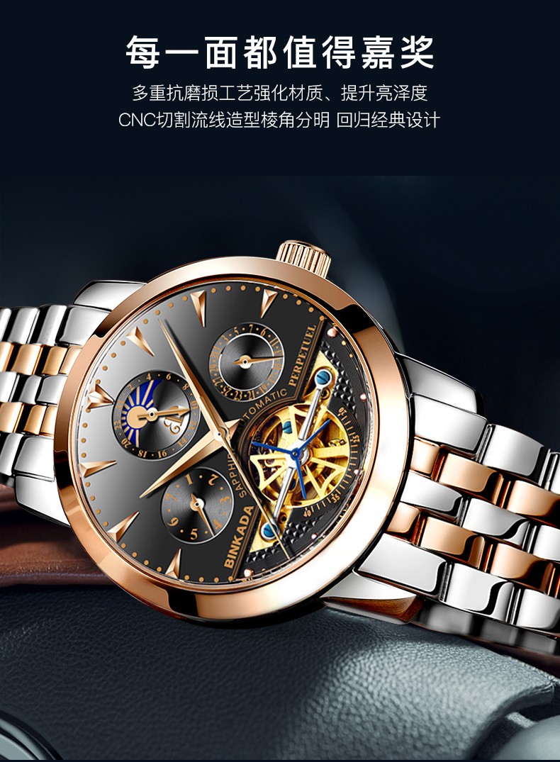 瑞士宾卡达binkada手表男机械表商务镂空全自动夜光防水精钢带大表盘