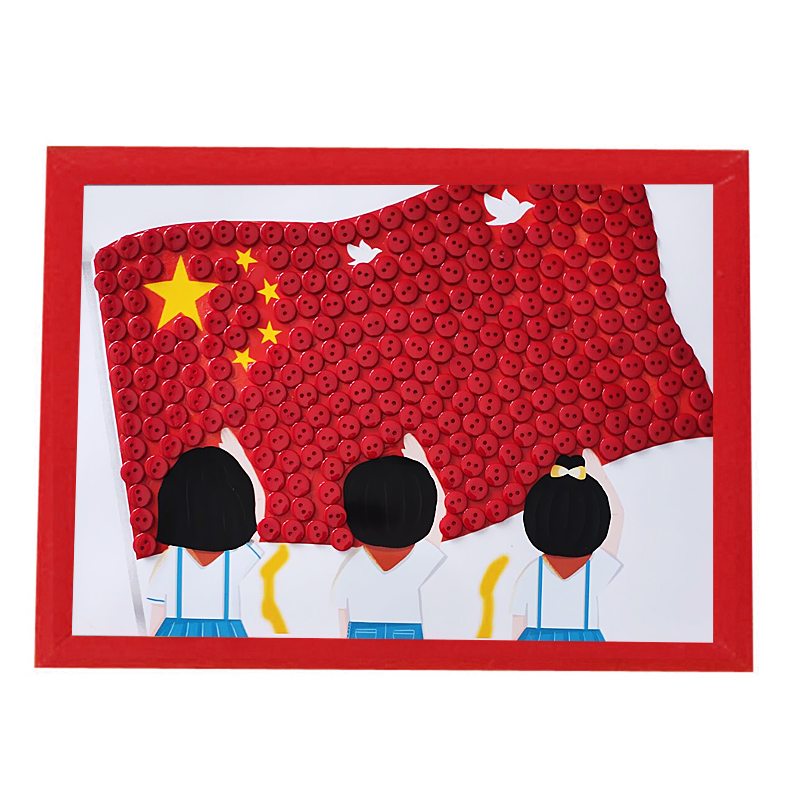节元旦节我心向党儿童爱国主题建党手工diy幼儿园小学生纽扣粘贴画 党