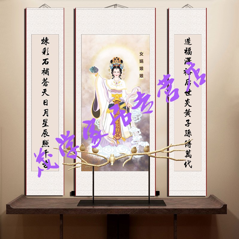 可狄女娲娘娘补天画像娲皇神像挂画华夏民族人文先始国画装饰画蓝色单