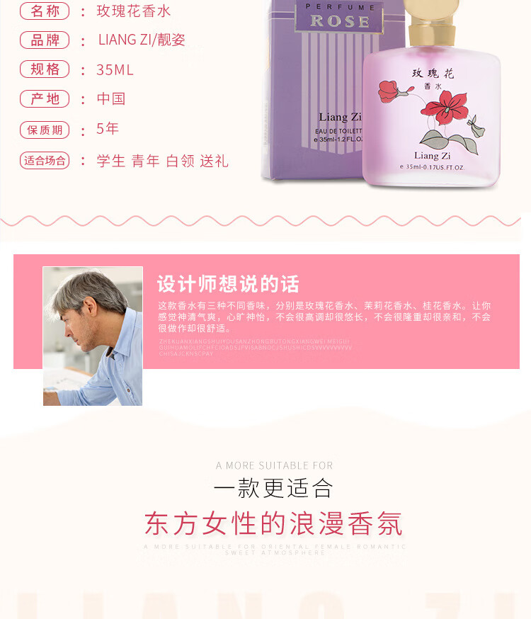 国货桂花味茉莉玫瑰香水老式香味经典老牌清香型持久淡香小众男士女士 桂花王