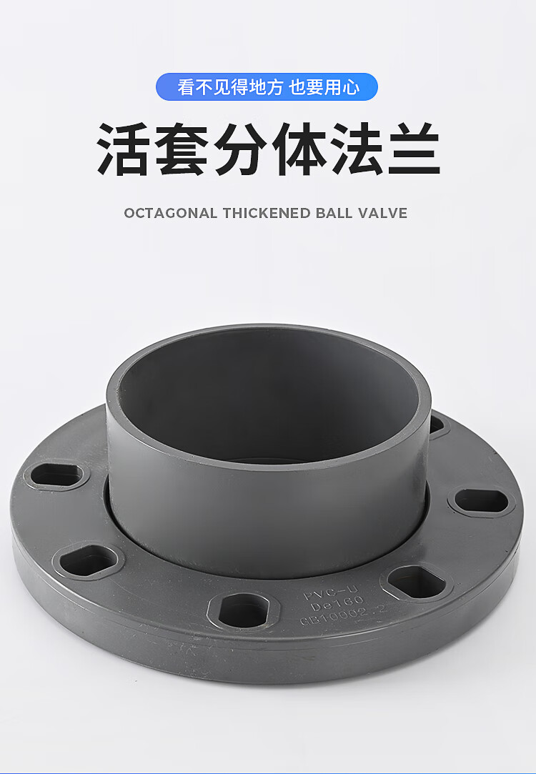 pvc平承法兰upvc活套分体法兰22525028031535540045050050mm