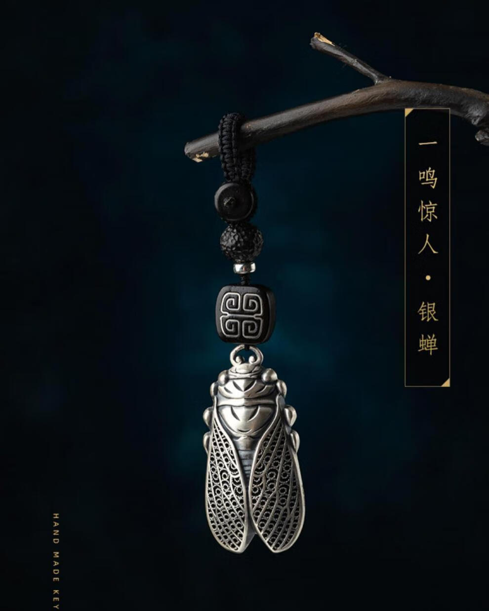 一鸣惊人·银蝉【图片 价格 品牌 报价】-京东