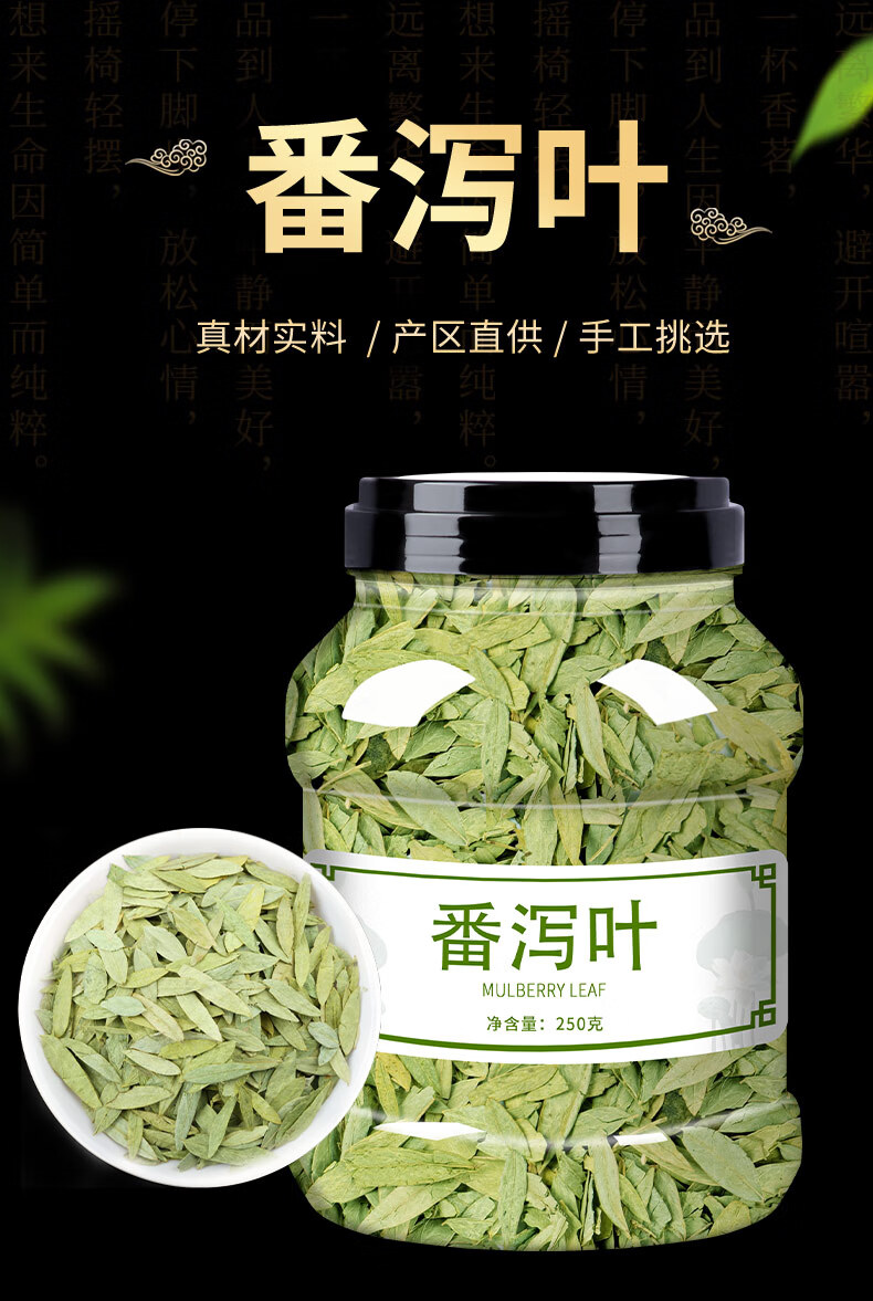番泻叶片罐装250g克天然无硫泻叶非便秘刮肠油身瘦肚茶藩泻叶【图片