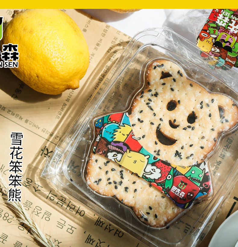 抖音同款圣诞节礼物田先森笨笨熊饼干雪花味蛋黄味饼干下午茶休闲零食