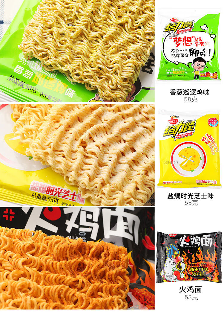 给力餐干脆面 营养卫士给力餐整箱30袋混合味香葱巡逻鸡味干吃面