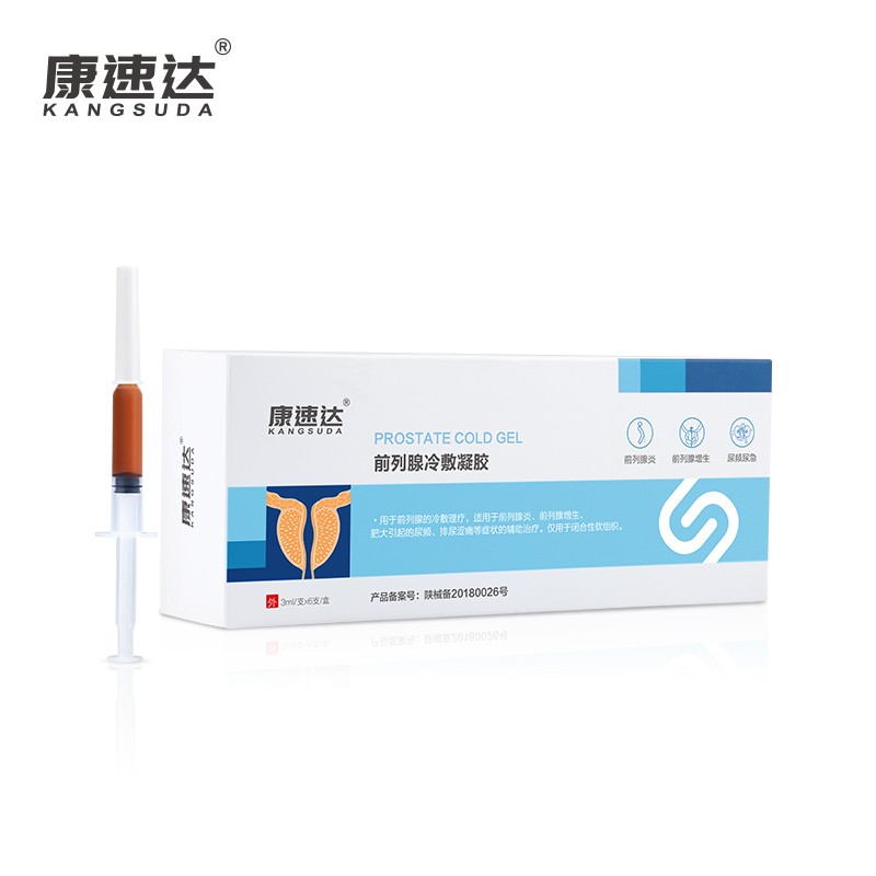 康速达 前列腺冷敷凝胶3ml*6支 3盒【图片 价格 品牌 报价】-京东