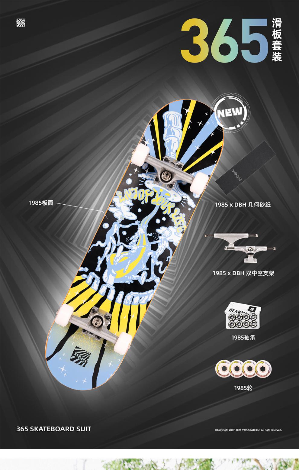 dhb沸点同款zero1985滑板初学者成人青少年双翘板儿童新手街式动作板