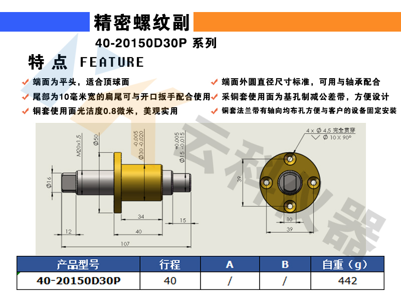 精密螺纹副光学实验锁紧手轮精密细牙螺杆微调丝杆定制螺丝螺母hgms