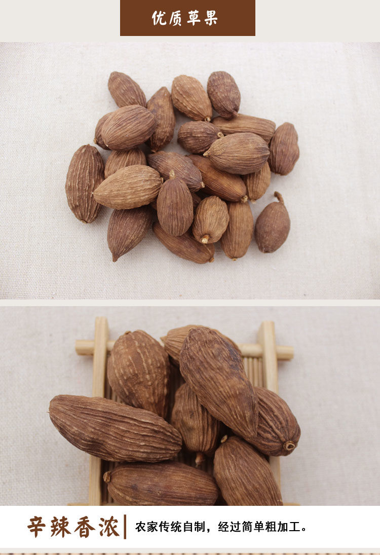 云南草果大个头500克g正宗调料香料卤料八角桂皮花椒草果磨粉磨粉500