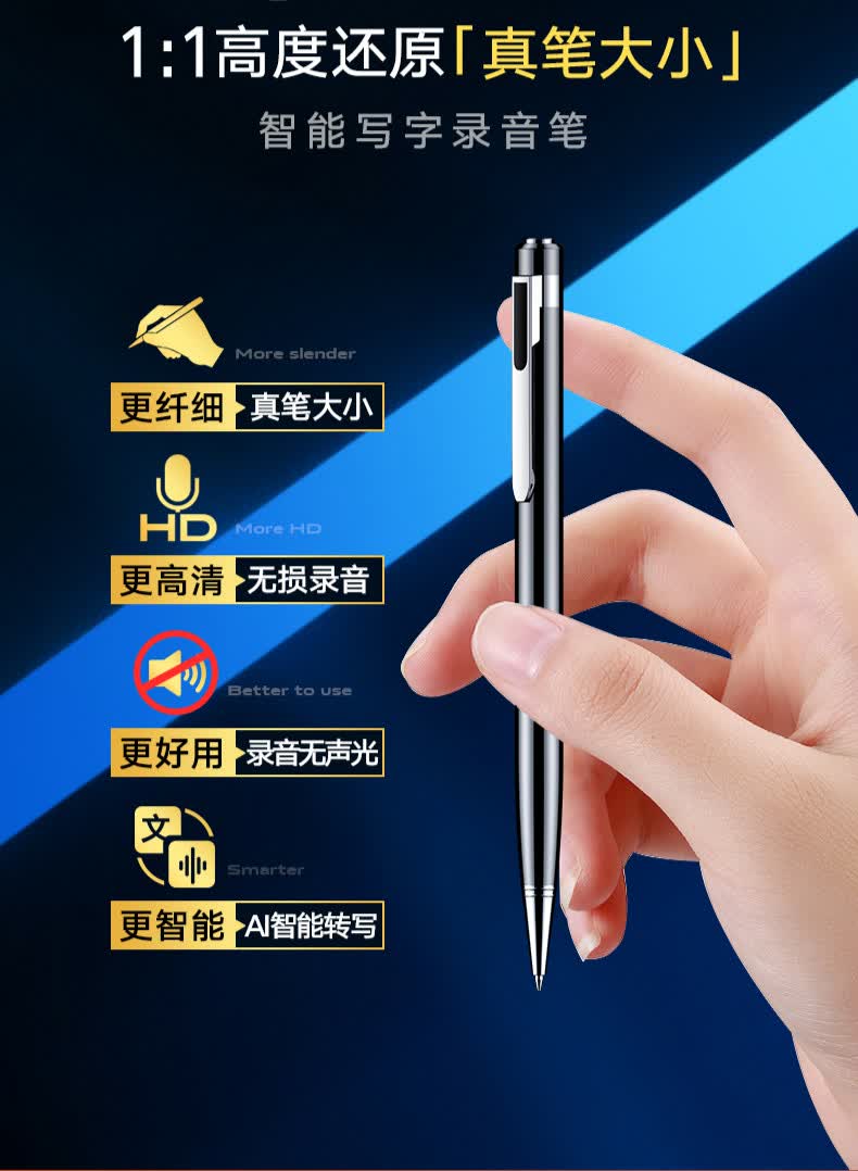 益君健录音笔微型隐蔽笔形录音笔高清降噪超长待机会议学生上课神器
