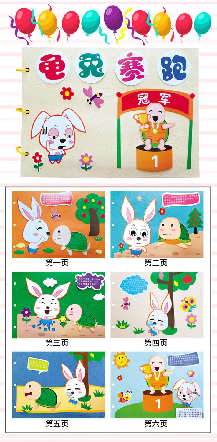 星期树 自制绘本diy幼儿园战胜病毒卡纸故事绘本儿童亲子手工图书盒装