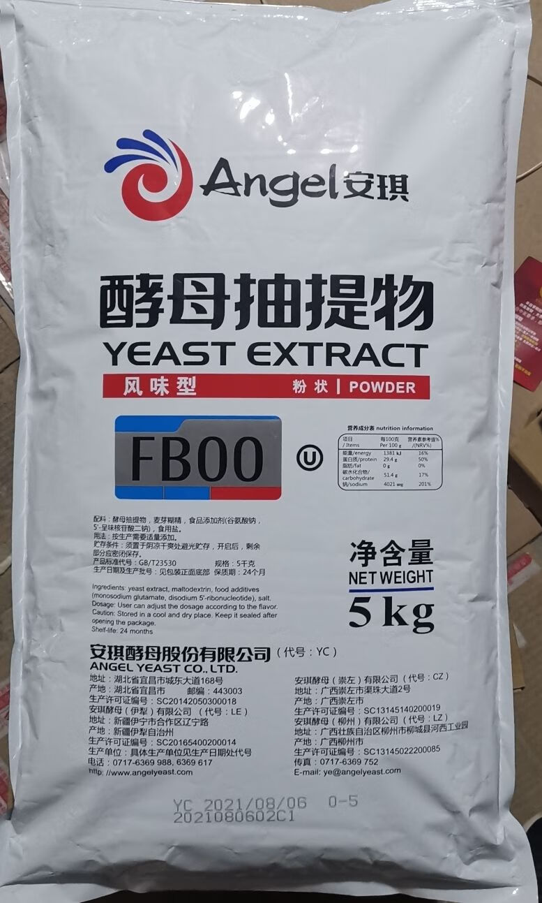 果甄棒安琪酵母抽提物风味型酵母精食品级酵母提取物fd00a提鲜调味剂