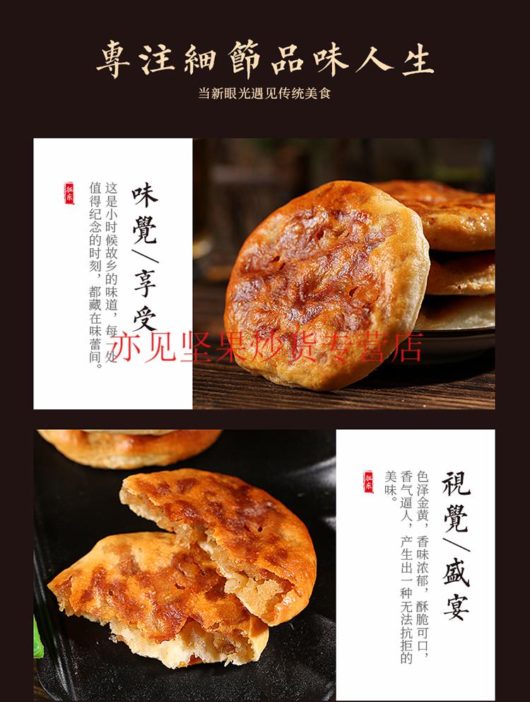 肉光饼咸香小零食非建瓯福清福州辣味原味梅菜烧饼肉光饼辣味25gx20个