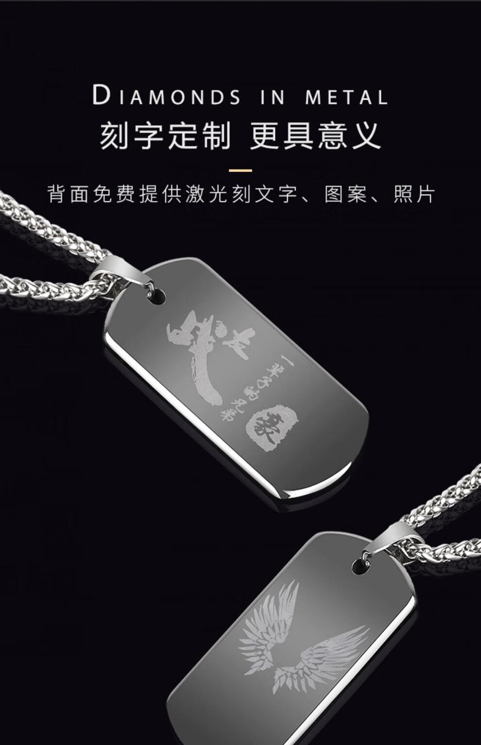 珍韵缘创意定制钨金军人身份牌情侣项链刻字配饰男女士纪念礼物吊坠b