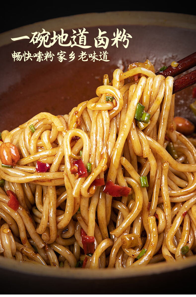 饭匹兄弟衡阳卤粉拌粉湖南特产米粉米线方便速食3袋5袋295g袋衡阳卤粉