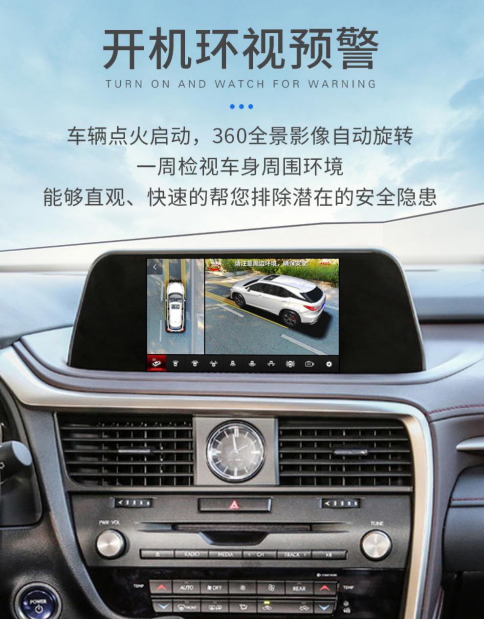 适用于雷克萨斯esnxrxux360度全景3d倒车影像行车记录仪泊车系统1621