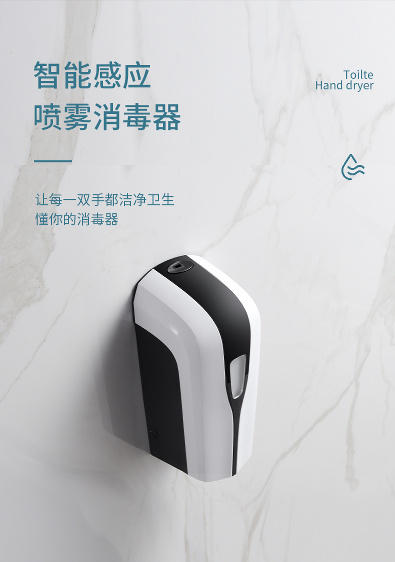 酒精喷雾器全自动智能感应消毒器酒精喷雾器手部消毒机喷雾机净手电梯